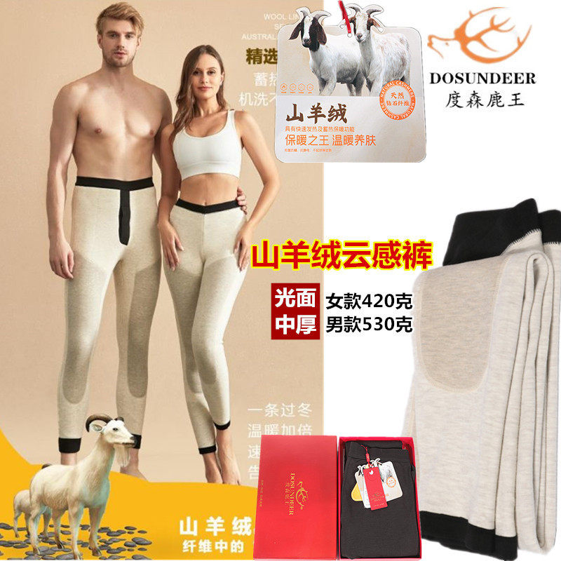 中厚护膝护腰男女山羊绒