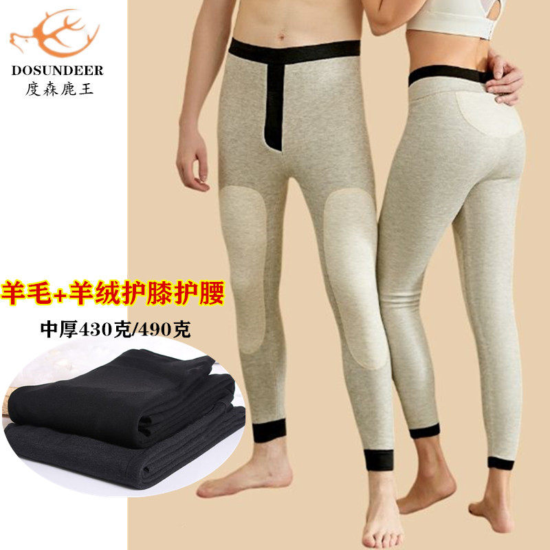 度森鹿王中厚是男女羊毛羊毛裤