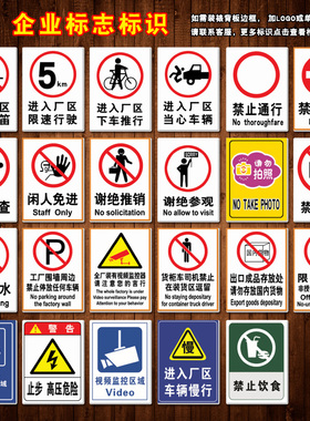 TFP进入厂区限速行驶企业标识牌工厂提示标志禁止鸣笛标示贴纸