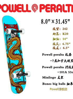 Powell peralta双翘板  美国进口 Powell滑板 PP滑板 加枫套板