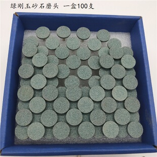 牙科带柄绿砂石轮 调烤瓷牙专用 绿钢玉磨头 齿科口腔材料 100支