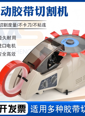 圆盘胶带切割机RT3000转盘胶纸机透明高温胶带剪切厂家直销切胶机
