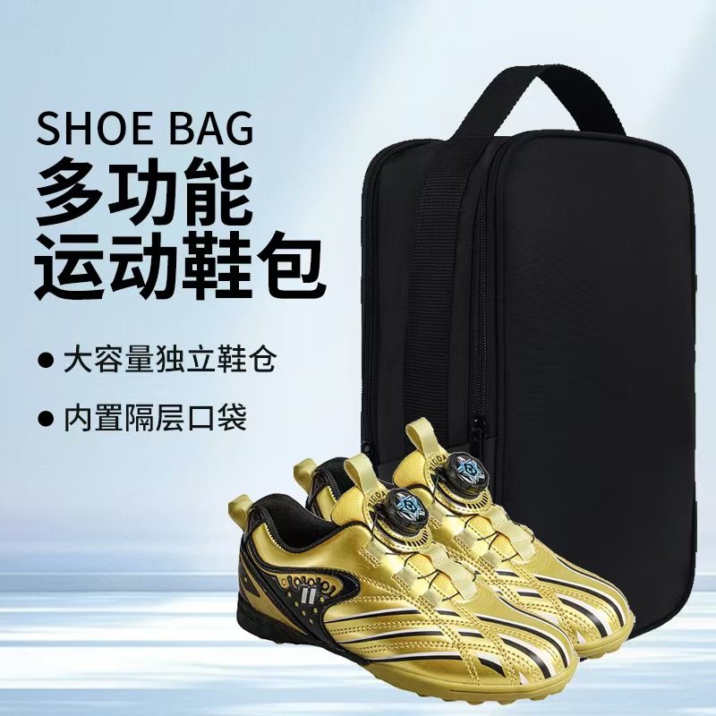 轻奢鞋包旅行手提鞋袋防水大码男鞋运动鞋收纳袋户外健身篮球鞋袋