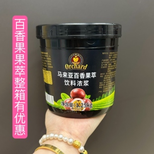 马来亚百香果萃饮料浓浆草莓果萃 怡浆芒果果萃包邮