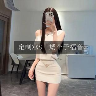 纯欲性感白色针织连衣裙气质收腰露肩包臀短裙子 矮个子145XXS夏季
