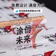 透明不干胶贴纸印刷定做LOGO商标定制防水PVC 二维码封口贴标签