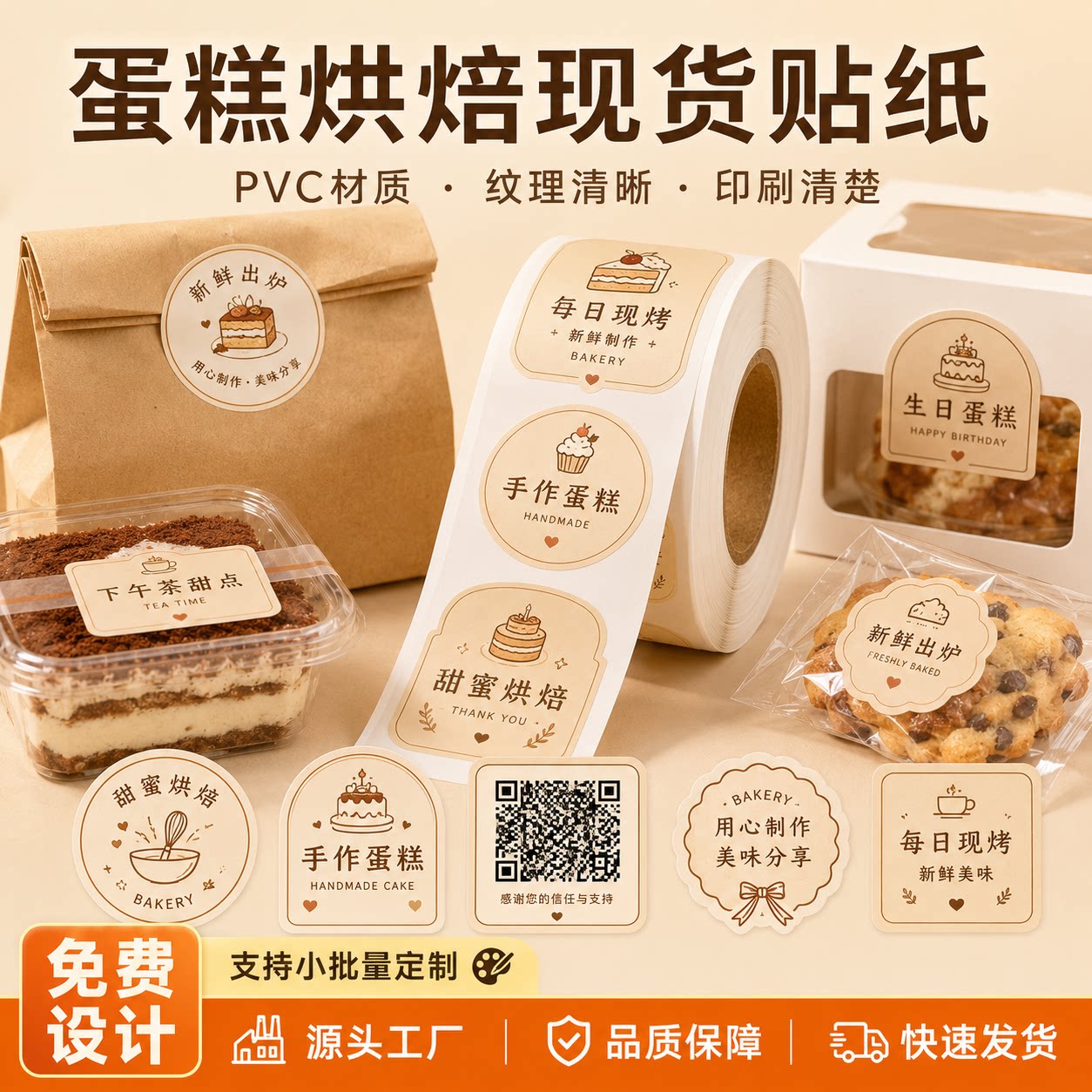 蛋糕礼盒封口标签定制烫金烘焙贴纸生日甜品 logo 贴私房商标印刷