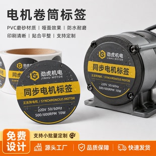 机械设备电机标签定制铝牌哑银贴纸耐高温电机型号参数标识标