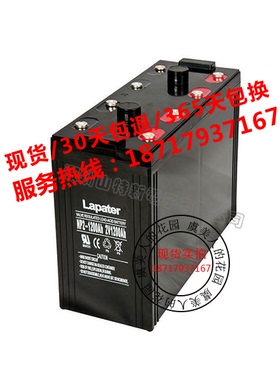 Lapater NP2-1200AH拉普特2V1200AH铅酸免维护蓄电池UPS电源 全新