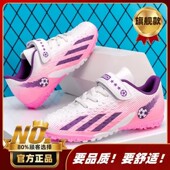 训练鞋 正品 TF碎钉儿童学生魔术贴草坪透气女款 女童足球鞋 2024新款