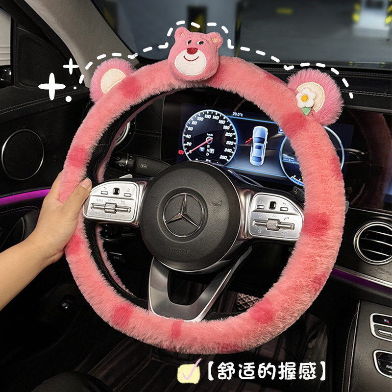 方向盘套冬季毛绒网红女士可爱草莓熊2024新款高级感保暖汽车把套