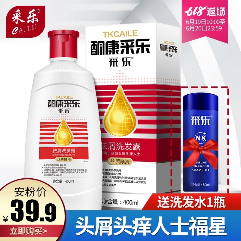 采乐酮康洗发水去油清洁柔顺洗发乳护理男女士洗发露 400ml正品|msdalam kategori Care pembersih/tuala wanita/kertas/Aromatherapy, Rambut dan badan/kebersihan peribadi, rambut bersih/jururawat/pemodelan, syampu - dari Buy2taobao.com untuk memberikan perkhidmatan ejen Taobao profesional membeli