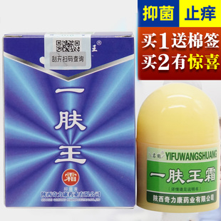 名鹤一肤王霜抑菌膏奇力康一夫王霜皮肤湿痒瘙痒红疹止痒痘痘软膏