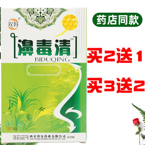 濞塞濞堵通用通濞双好濞毒清