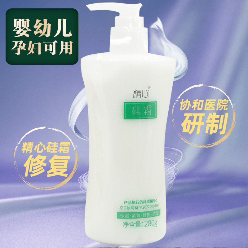 精心硅霜280g皮肤修护紧致
