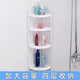 浴室落地置物架卫生间免打孔收纳架厕所厨房伸缩转角三角塑料架子