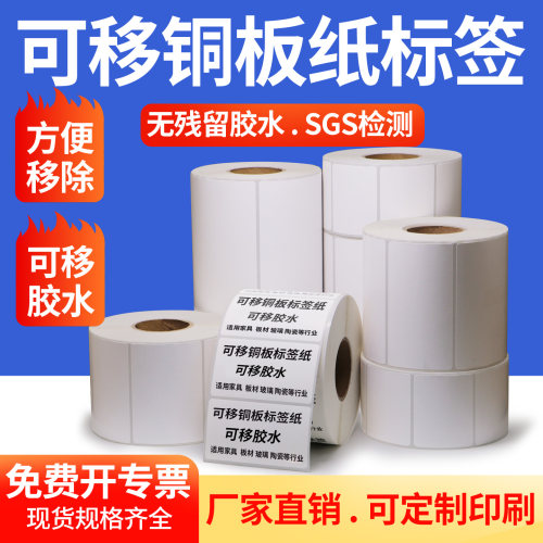 艾利原材料可移胶撕下无残留