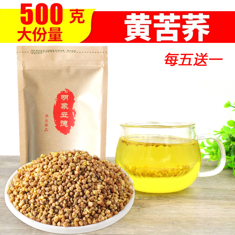 饭店专用大颗粒黄苦荞茶正宗乔麦茶凉山冲泡袋清香1斤批散装麦香