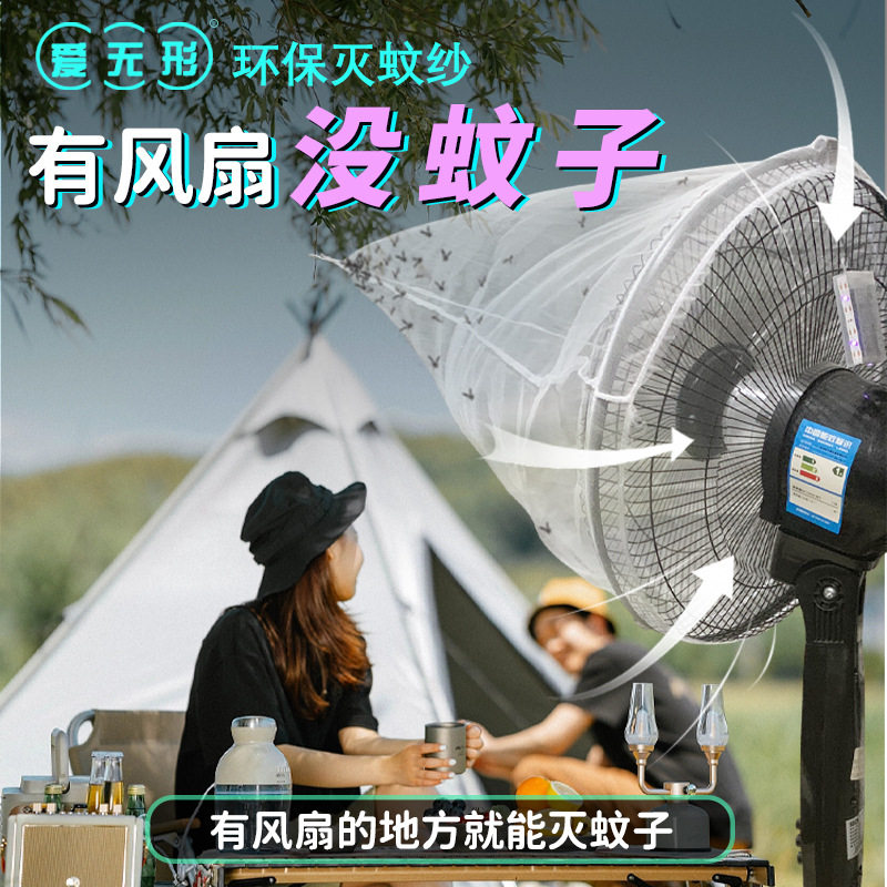 环保灭蚊纱灭蚊神器室内室外无辐射灭蚊灯家用餐厅户外用静音驱蚊