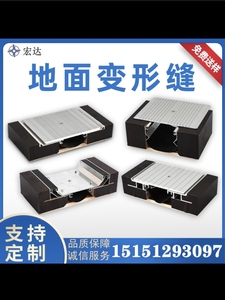 外墙变形缝铝合金墙面伸缩缝屋面建筑伸缩缝不锈钢盖板地面变形缝