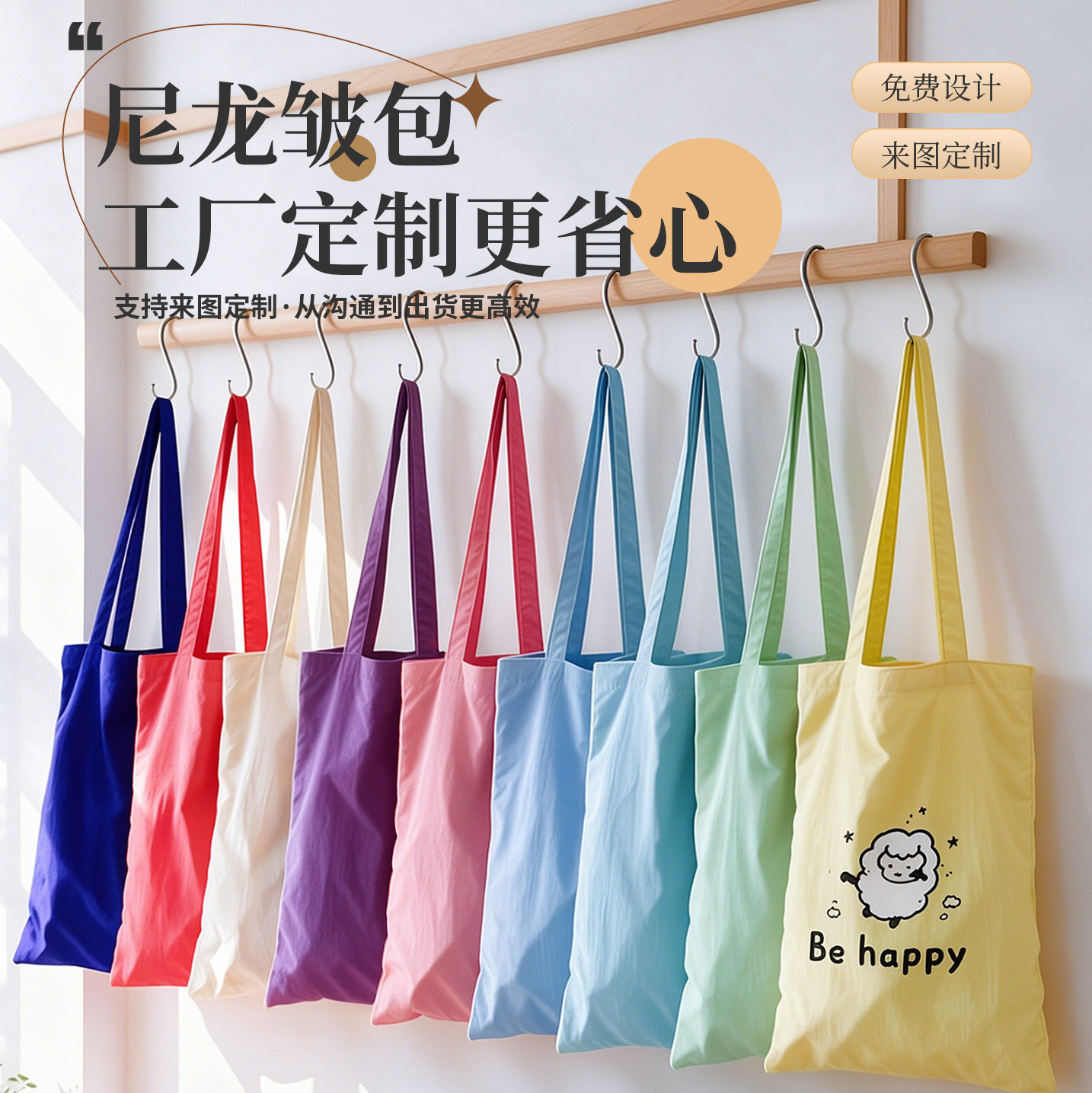 薄款多巴胺尼龙皱帆布袋定制印logo轻薄防水可折叠手提购物礼品袋