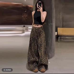 七上九下加长女裤2025秋季新款豹纹牛仔宽松直筒裤休闲显瘦拖地裤