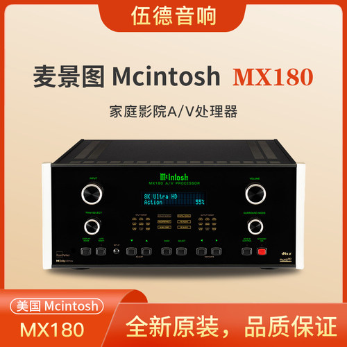 麦景图影院处理器MX180