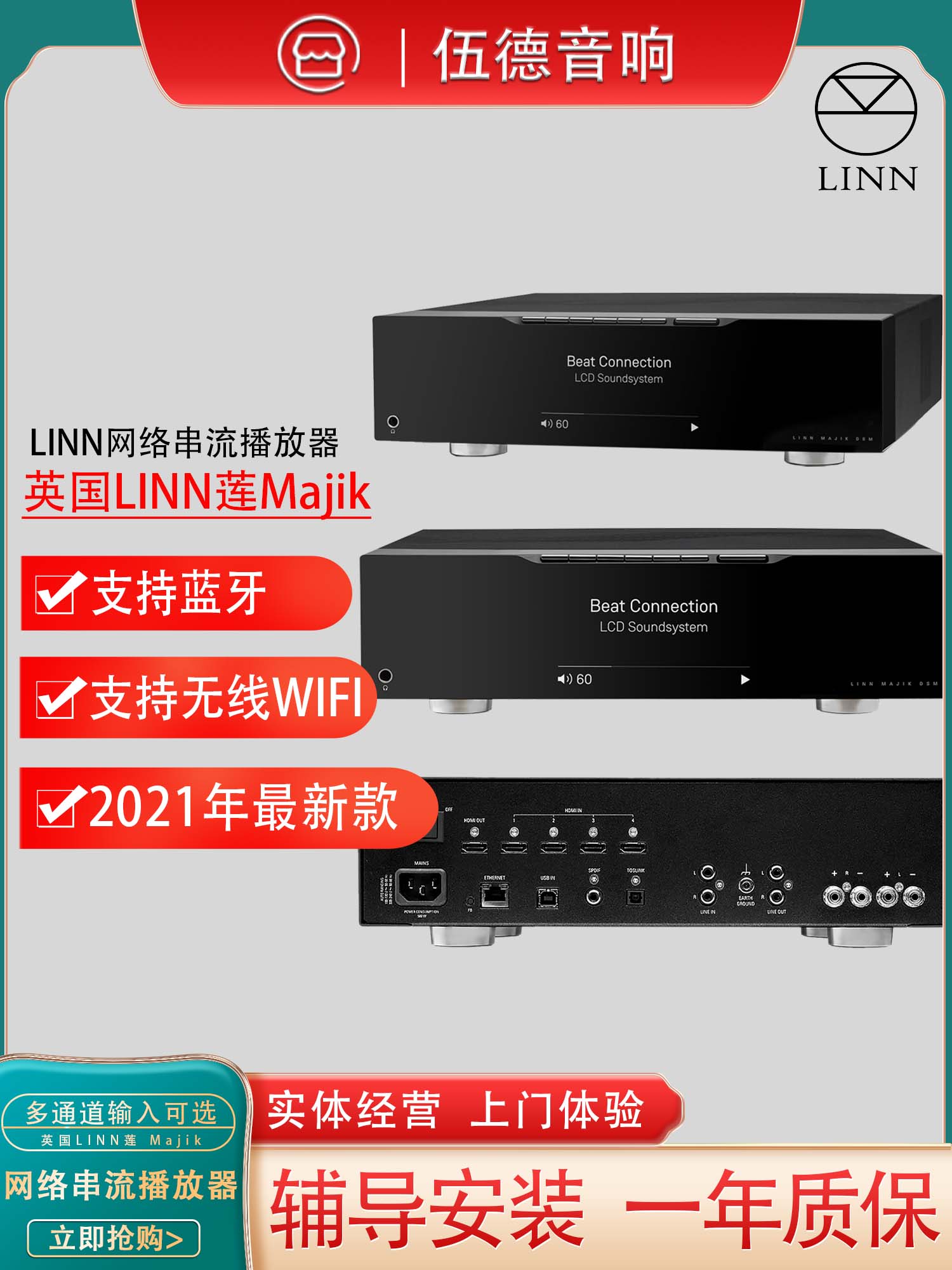 linn莲播放器Majik2021新款