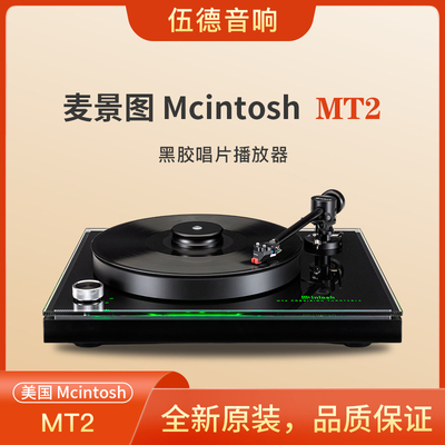 麦景图黑胶机HIFIMT2黑胶唱片