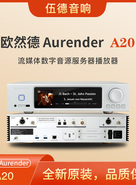 欧然德无线网络A20播放器数播