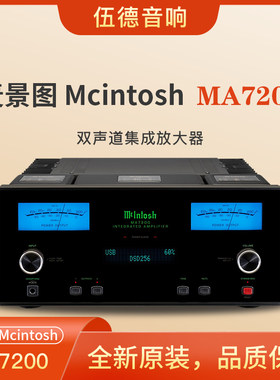 麦景图功率放大器MA7200合并功放