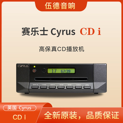 赛乐士CyrusCD机CDi解码合并