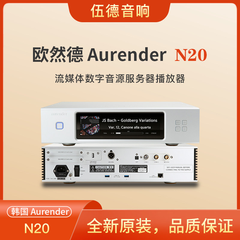 欧然德无线网络N20播放器数播
