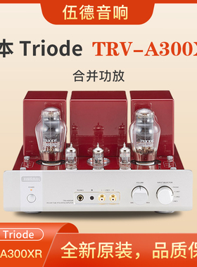 日本Triode山崎纯一TRV-A300XR电子管胆机合并功放甲类单端300B*