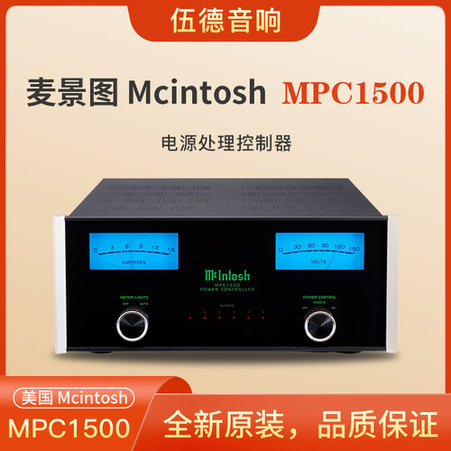 麦景图电源处理器滤波MPC1500
