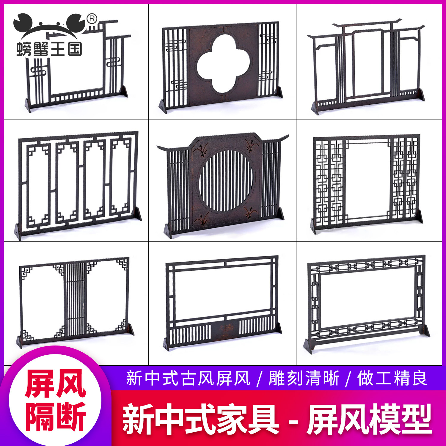沙盘剖面户型模型隔断diy手工场景微缩中式家具木质仿真模型屏风