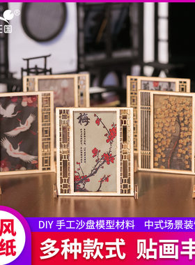 diy木板贴纸建筑迷你场景模型
