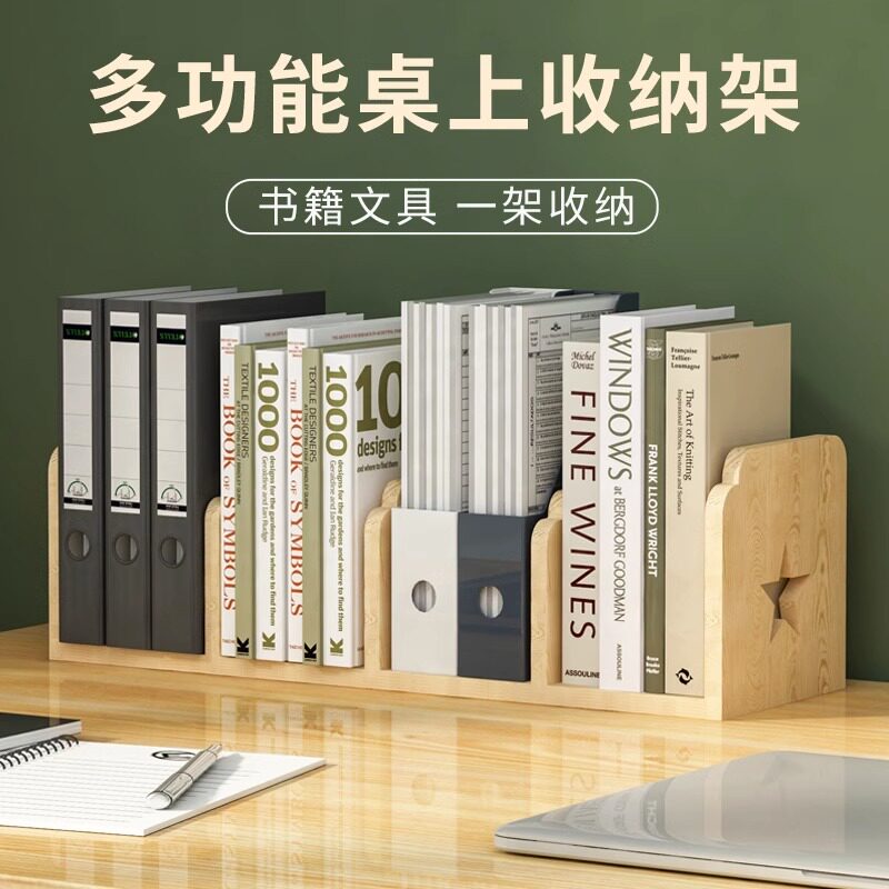 螃蟹王国文件架桌面实木办公桌书本文件收纳架文件架学生小型书柜书架阅读架简易书立收纳儿童置物架图片