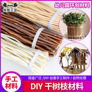 树枝树干装饰圆木片创意diy手工