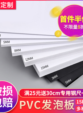 雪弗板沙盘建筑模型制作材料diy手工整张pvc板泡沫板定制高密度硬