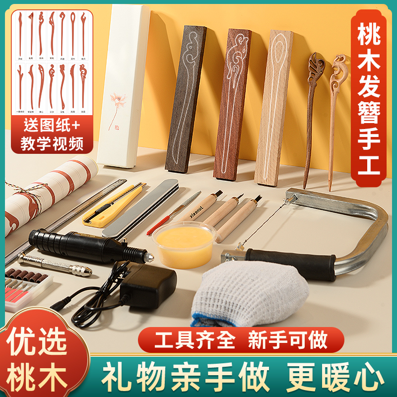 发簪檀木手工diy材料包自制桃木发钗簪子古风发饰七夕送女友礼物