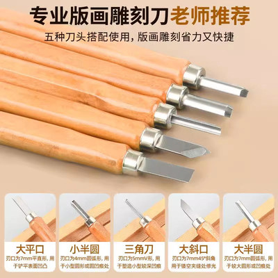 版画刻刀学生美术专用版画工具套装橡皮印章木雕刻刀篆刻刀木雕刀
