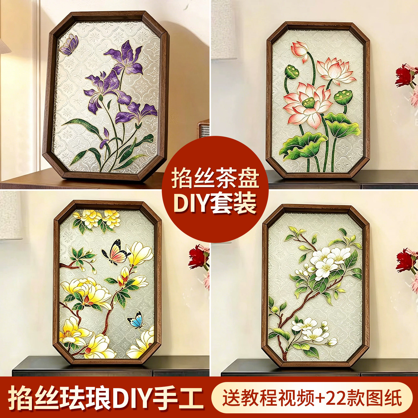掐丝珐琅茶盘手工材料教师节礼物图片