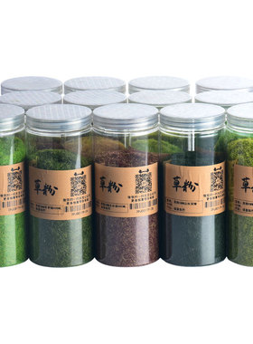 DIY沙盘微景观装饰 草皮草坪尼龙草粉5mm瓶装草绒粉 绿色400ml