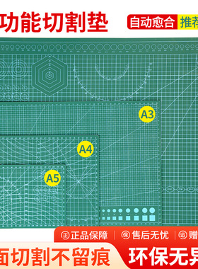切割垫板手工手账垫板套装A5A4A3A2桌面刻板学生画画美工裁纸工作手工模型雕刻美术鼠标垫双面可用PVC软桌垫