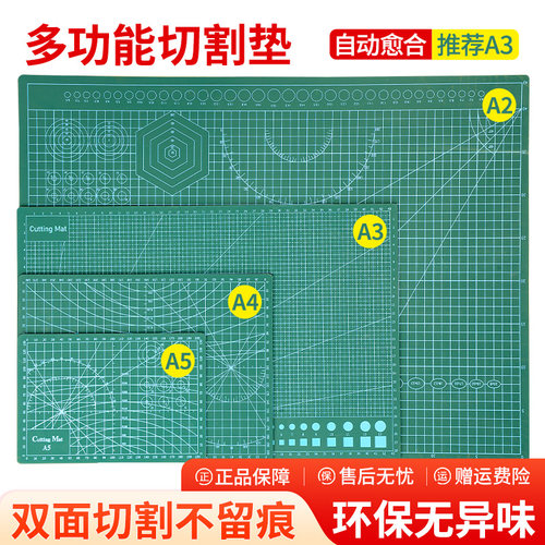 切割垫板多功能双面可用加厚大号