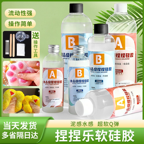 【小红书爆款】捏捏胶水手工材料
