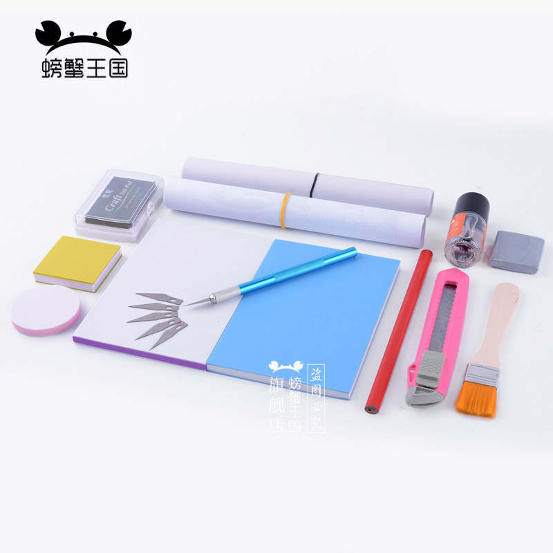 雕刻橡皮章新手套装橡皮砖成品入门工具 手工橡皮材料包刻刀diy