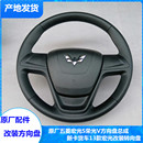 2013款 S1荣光V方向盘总成新卡改装 宏光转向盘 五菱宏光S 适配原装