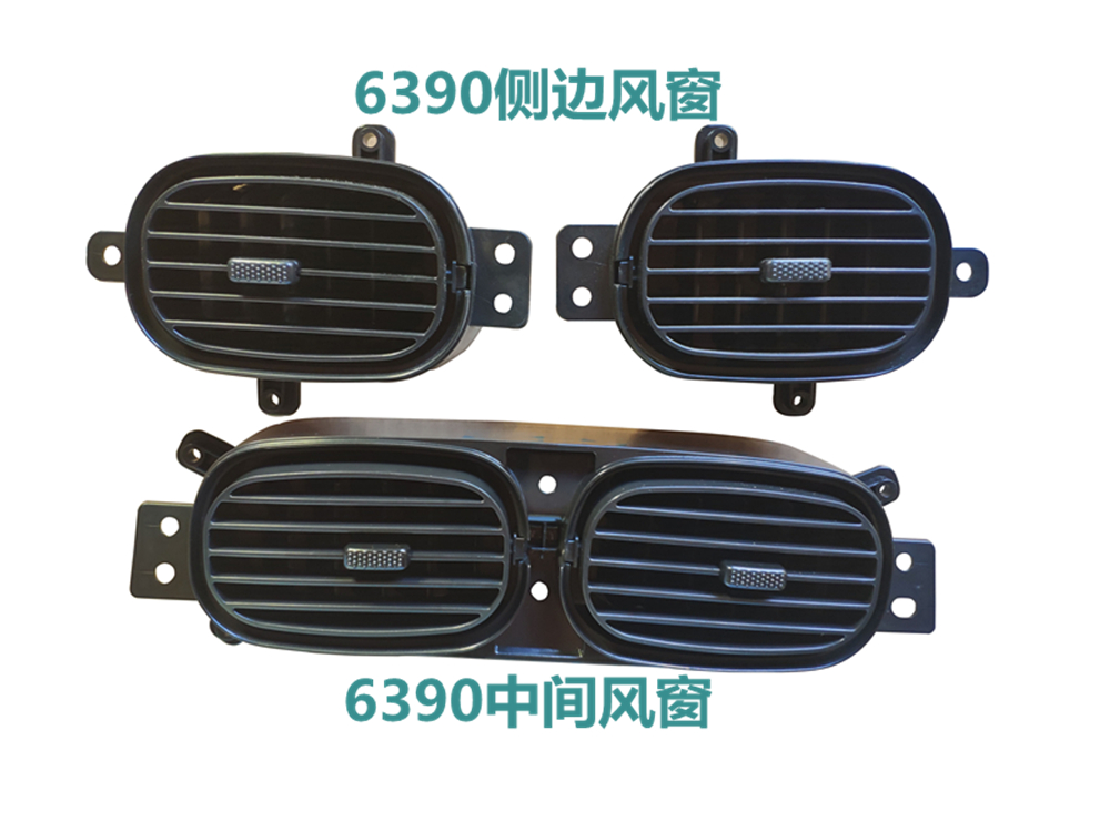 五菱之光6390仪表台出风口通风口工作台空调暖风风道口 风窗百叶